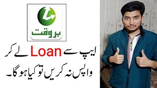 Barwaqt Loan Wapis Kaise Kare  Barware App [upl. by Isacco]