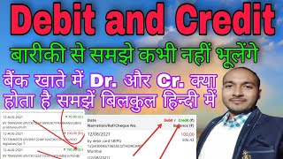 Debit and Credit kya hota hai  बैंक खाता में डेबिट क्रेडिट क्या होता है [upl. by Amara]