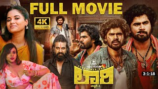 Movies telugu 2024  Lorry Chapter1 Movie Telugu 4k  Sreekanth Reddy Asam  Telugu Cinima [upl. by Vedette]