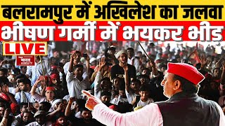 बलरामपुर में अखिलेश का जलवाभीषण गर्मी में भयकर भीड़  Balrampur से LIVE  SAPA Election 2024  UP [upl. by Namie]