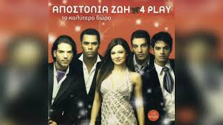 Αποστολία Ζώη amp 4 Play  Δεν είσαι του γούστου μου  Official Audio Release [upl. by Aneram]