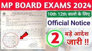 Official Notice  MP Board Exams 2024 10th 12th New Update 📣 [upl. by Anawal]