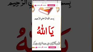 Ek Baar Is Powerful Wazifa Ko Padhen like and subscribe Karen [upl. by Jovitta531]