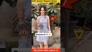 Urfi Javed 1 Rupees Dress 😳 Urfi Javed Fashion Dress 😍 Urfi Javed  MG shorts urfijaved [upl. by Orly]