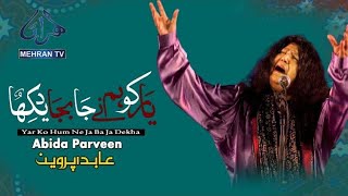 Yaar Ko Humne Ja Baja Dekha  Mehran TV  Abida Parveen Famous Songs  2023 [upl. by Ellison]