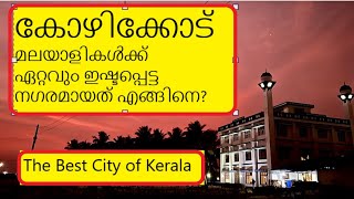 Why Kozhikode [upl. by Llertrac]