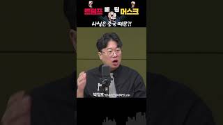 트럼프에 약 1841억 기부한 일론 머스크 이유는 중국 때문 [upl. by Esenej]