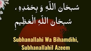 Subhanallahi Wa Bihamdihi Subhanallahil Azeem 30 minutes Zikr by Mohmmad Shariq 🤲💯 [upl. by Novad935]