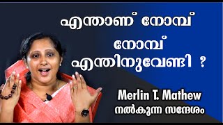 Great Lent50 NombSpeech by Merlin T Mathew Merlin Kochammaമെർലിൻ കൊച്ചമ്മ [upl. by Nevanod]