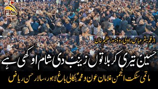 Hussain Teri Karbala Tu Zainab Di Sham I Ghulaman e Aoun o Muhammad Bangali Bagh newnoha [upl. by Lew]