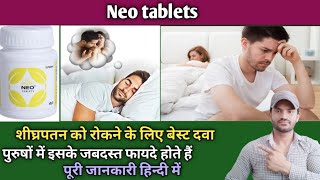 Neo tablets use dose benefits and Side effects full review in hindi [upl. by Eibo430]