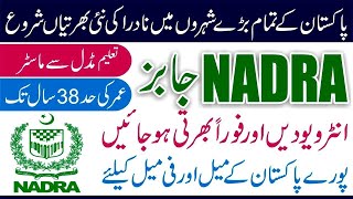 Jobs in Nadra Office  Nadra Jobs Apply  Nadra Jobs Requirements  Careers Nadra  2024 Nadra Jobs [upl. by Vanzant]