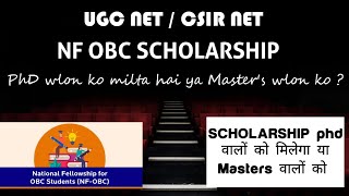 NFOBC KISE MILTA HAI  NFOBC PhD me milega ya masters me [upl. by Baptiste]