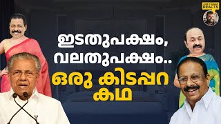 ഒരു അവിഹിത ബന്ധത്തിന്റെ കഥയിലൂടെ നഗ്നസത്യം വെളിപ്പെടുന്നു JOSETHOMAS REACTS [upl. by Paul]