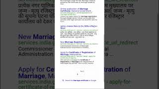 How to Apply Marriage Certificate Online  Marriage Certificate online kaise banaye 2024 shortsfeed [upl. by Cris]