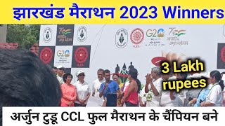 CCL Full MARATHON CHAMPIONS  1st rank Arjun tudu Jamshedpur  All rankers  Ranchi marathon [upl. by Oicram]