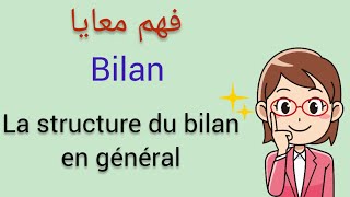 bilan la structure du bilan en général comment on va utiliser le plan comptable et le comptable [upl. by Garnett]