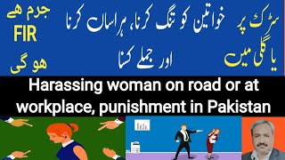 Female Harassment  Women Harassment at Road or Street  Aurat Ko Sadak Par Pareshan Karne Ki Saza [upl. by Angle]