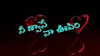 Nee Swase Naa Oopiri  telugu short filmDirected by Rudra Ramesh Jasti Vineeth harika smily [upl. by Temhem]