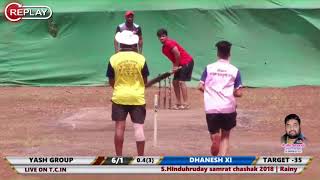 Vivek shelar Bowling bhiwandi  🔴 SHinduhruday samrat chashak 2018  Rainy cricket [upl. by Knox845]