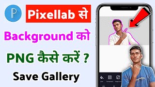 Pixellab se photo ka background png kaise kare  how to change photo background in png from pixellab [upl. by Kitarp]