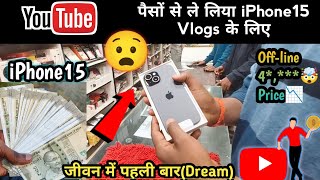 Finnally Doston Vlogs Ke Liye Le Liya iphone 15 🤩🥳  iphone 15 unboxing  Part 01 [upl. by Anawik]