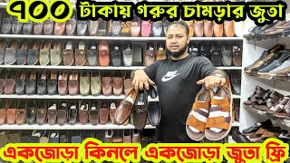 একজোড়া কিনলে একজোড়া ফ্রিLeather TasselLoaferShoes Price in bd 24Best leather bootsNext leather [upl. by Kass]