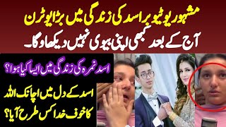 Asad Pervaiz And Nimra Asad Leaves Social Media  Whats The Real Reason [upl. by Ahsinnod378]