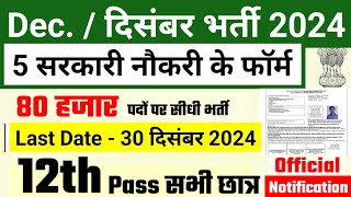 Top 6 Government Job November 2024  Latest Govt Jobs 2024  Top 5 Vacancy  december Top 5 Govt Job [upl. by Akirej401]