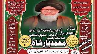 Allama Syed Muhammad Raza Naqvi 17 October 2024 Majlis Alipur Zafargarh [upl. by Aicener]