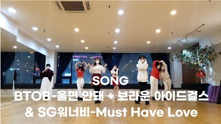 BTOB울면안돼브라운 아이드걸스amp SG워너비Must Have Love covered by 방댄 월수금 PM 6시40분 [upl. by Mirella635]