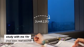 새벽녘 일출 스터디윗미 🌙 with 의대생 4학년 SUNRISE 1HR STUDY WITH ME real time no music [upl. by Sharlene93]