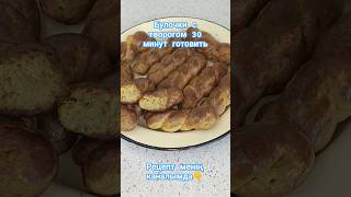 вкусняшки рецепт еда вкусно cooking food fyp funny foryou тағам жақсыдәмдітағам cooking [upl. by Ehrman]