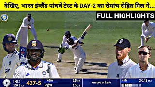 India Vs England 5th test day 2 Full Match Highlights IND vs ENG 5th Test Full Match Highlights [upl. by Maryrose]