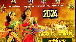 CHALORE CHALORE SAMMAKKA SARAKKA JATARA 2024 Sammakka Sarakka Special Song  Janulyri [upl. by Kattie]