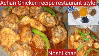 Achari Chicken recipe tasty recepi Noshi khan [upl. by Ruelle931]