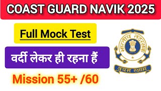 Indian Coast Guard Test  012025 Batch Coast Guard GD Yantrik Section 1 MockTutionStudyu2t6z [upl. by Gal546]