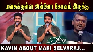 Emotional ஆன kavin  Kavin Speech at Vaazhai Trailer Launch [upl. by Ponton]