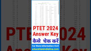 PTET Official Answer Key 2024 Kaise Download Kare  How To Download PTET Official Answer Key 2024 [upl. by Vladimir129]