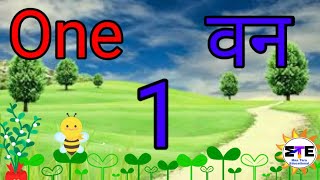 English counting from 1to100 with spelling  1 से 100 तक अंग्रेजी गिनती  English counting 1 to100 [upl. by Peace69]