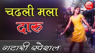 चढली मला दारू  मराठी मुलीचा झिंग झिंग झिंगाट डान्स [upl. by Tierell]