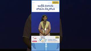 Winning Strategies for Spelling Bees Master English Spelling and Pronunciation  sakshieducation [upl. by Brenton]