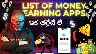 Money Earning Apps EXPOSED The Shocking Truth About Online Scammers  Telugu Thrillers [upl. by Grantham]