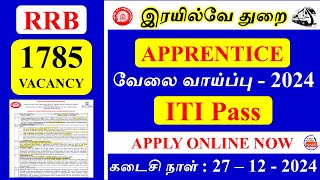 இரயில்வே துறை RRC  2024  Apprentice Trainee  ITI Pass  Village Teaching Vaathi [upl. by Tomlin]