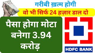 HDFC Defence Fund  Investment Total 24000 Final Investment Value 394 Crore [upl. by Ahsinra508]