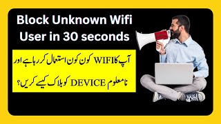 How to Block UnKnown Devices on WiFi  Check Who Is Using My WiFi and How To Block Unknown Wifi User [upl. by Ledairam941]