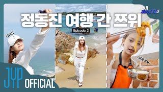 TZUYU Reality “All abouTZU” EP2 [upl. by Le85]