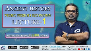 Vedic Period Economy  Lecture1 Ancient Indian History  Avadh Ojha Sir [upl. by Wales357]