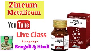 zincum metallicum benefits in hindi doctor [upl. by Terrill]