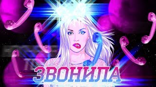 Оля Полякова — Звонила Lyric video [upl. by Harman655]